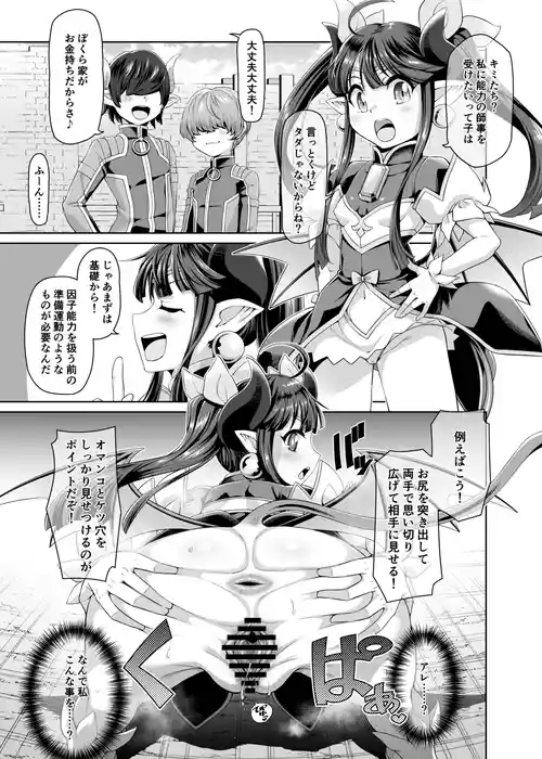 Download Magical Ruruie