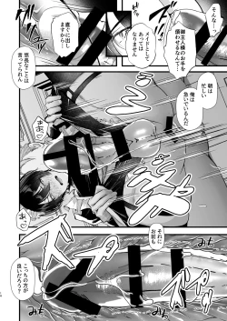 Page 14 of gunzin meido no tada sii situ ke kata