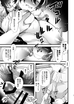 Page 27 of gunzin meido no tada sii situ ke kata