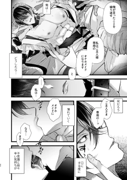 Page 40 of gunzin meido no tada sii situ ke kata