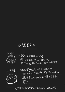 Page 43 of gunzin meido no tada sii situ ke kata