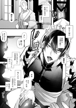 Page 9 of gunzin meido no tada sii situ ke kata