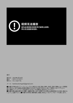 Page 30 of Bou Toritsu C Gaku ni, Oshiego Mind Control shite Hamedori Shimakutteta Atama Bugtteru Kyoushi ga Ita rashii | 【神视频】某都立♡学里、好像是有个对学生施加精神控制后疯狂拍摄做爱视频的一个脑子非常不正常的授课老师【个摄・内射】【真学生】【药♡做爱】