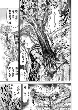 Page 106 of COMIC Necrosis Vol. 23