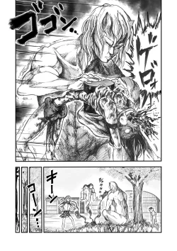 Page 114 of COMIC Necrosis Vol. 23