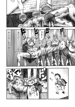 Page 117 of COMIC Necrosis Vol. 23