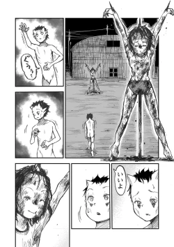 Page 121 of COMIC Necrosis Vol. 23