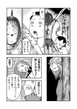 Page 122 of COMIC Necrosis Vol. 23