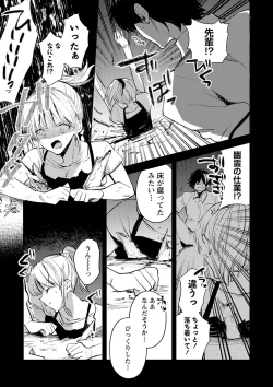 Page 128 of COMIC Necrosis Vol. 23