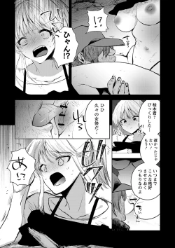 Page 134 of COMIC Necrosis Vol. 23