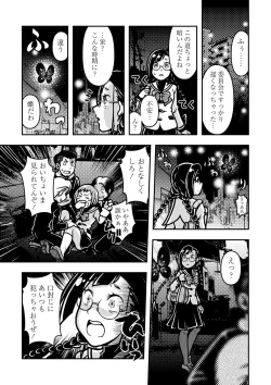 Page 168 of COMIC Necrosis Vol. 23