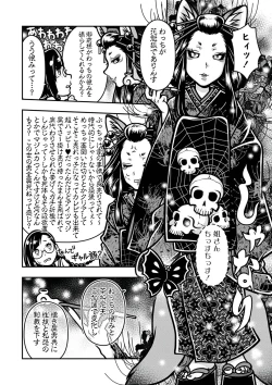 Page 171 of COMIC Necrosis Vol. 23