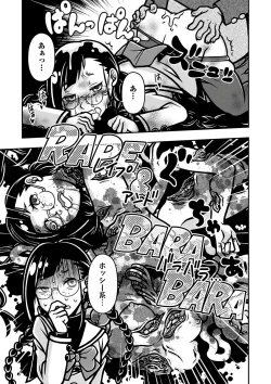 Page 174 of COMIC Necrosis Vol. 23