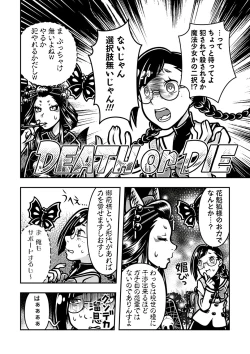 Page 175 of COMIC Necrosis Vol. 23