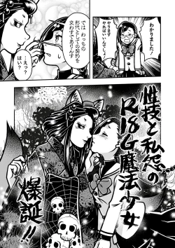 Page 176 of COMIC Necrosis Vol. 23