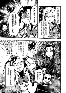 Page 177 of COMIC Necrosis Vol. 23