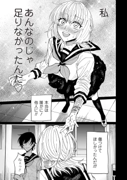 Page 60 of COMIC Necrosis Vol. 23