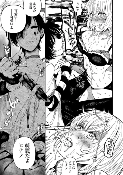 Page 66 of COMIC Necrosis Vol. 23