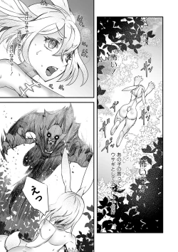 Page 90 of COMIC Necrosis Vol. 23