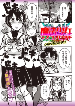 Page 116 of COMIC Necrosis Vol. 22