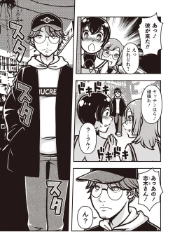 Page 118 of COMIC Necrosis Vol. 22