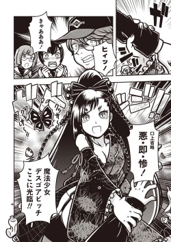 Page 121 of COMIC Necrosis Vol. 22