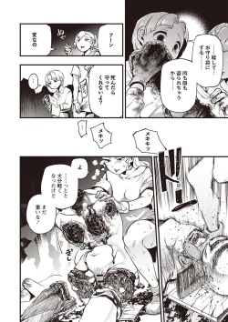 Page 37 of COMIC Necrosis Vol. 22