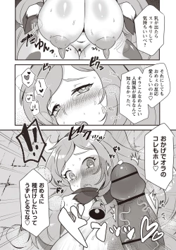 Page 53 of COMIC Necrosis Vol. 22