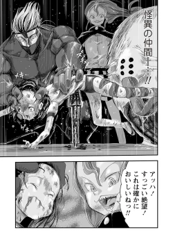 Page 70 of COMIC Necrosis Vol. 22