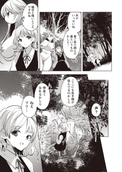 Page 98 of COMIC Necrosis Vol. 22