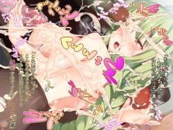 Page 130 of futanari ni ochita seijo to hakudaku ni shizumu kyoukai