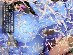 Page 138 of futanari ni ochita seijo to hakudaku ni shizumu kyoukai