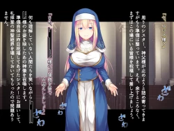 Page 13 of futanari ni ochita seijo to hakudaku ni shizumu kyoukai