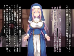 Page 15 of futanari ni ochita seijo to hakudaku ni shizumu kyoukai