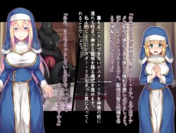 Page 18 of futanari ni ochita seijo to hakudaku ni shizumu kyoukai