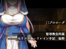 Page 1 of futanari ni ochita seijo to hakudaku ni shizumu kyoukai