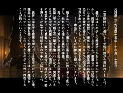 Page 2 of futanari ni ochita seijo to hakudaku ni shizumu kyoukai