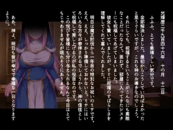 Page 9 of futanari ni ochita seijo to hakudaku ni shizumu kyoukai