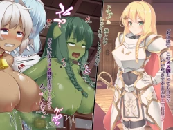 Page 109 of futanari ni ochita Erufu no himegimi to nikuyoku ni shizumu ōkyū