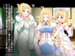 Page 11 of futanari ni ochita Erufu no himegimi to nikuyoku ni shizumu ōkyū