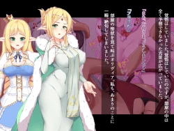 Page 135 of futanari ni ochita Erufu no himegimi to nikuyoku ni shizumu ōkyū