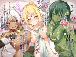 Page 163 of futanari ni ochita Erufu no himegimi to nikuyoku ni shizumu ōkyū