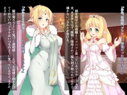 Page 250 of futanari ni ochita Erufu no himegimi to nikuyoku ni shizumu ōkyū