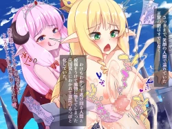 Page 327 of futanari ni ochita Erufu no himegimi to nikuyoku ni shizumu ōkyū