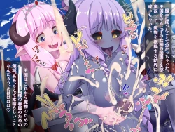 Page 334 of futanari ni ochita Erufu no himegimi to nikuyoku ni shizumu ōkyū