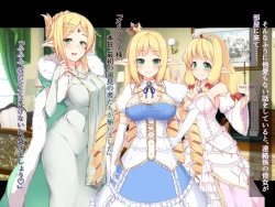 Page 381 of futanari ni ochita Erufu no himegimi to nikuyoku ni shizumu ōkyū