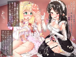 Page 38 of futanari ni ochita Erufu no himegimi to nikuyoku ni shizumu ōkyū