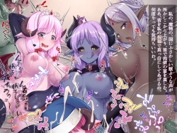 Page 398 of futanari ni ochita Erufu no himegimi to nikuyoku ni shizumu ōkyū