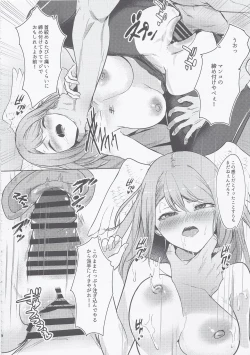 Page 19 of Re Bad End