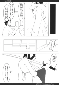 Page 23 of The One-Paizuri 1